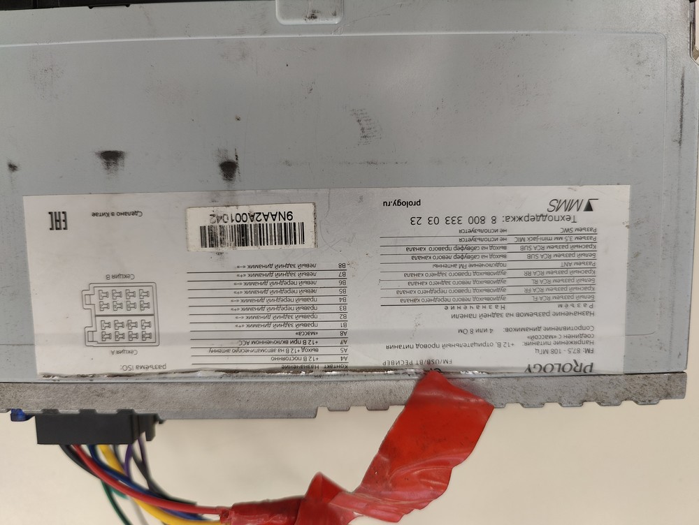 Автомагнитола Prology CMX-230