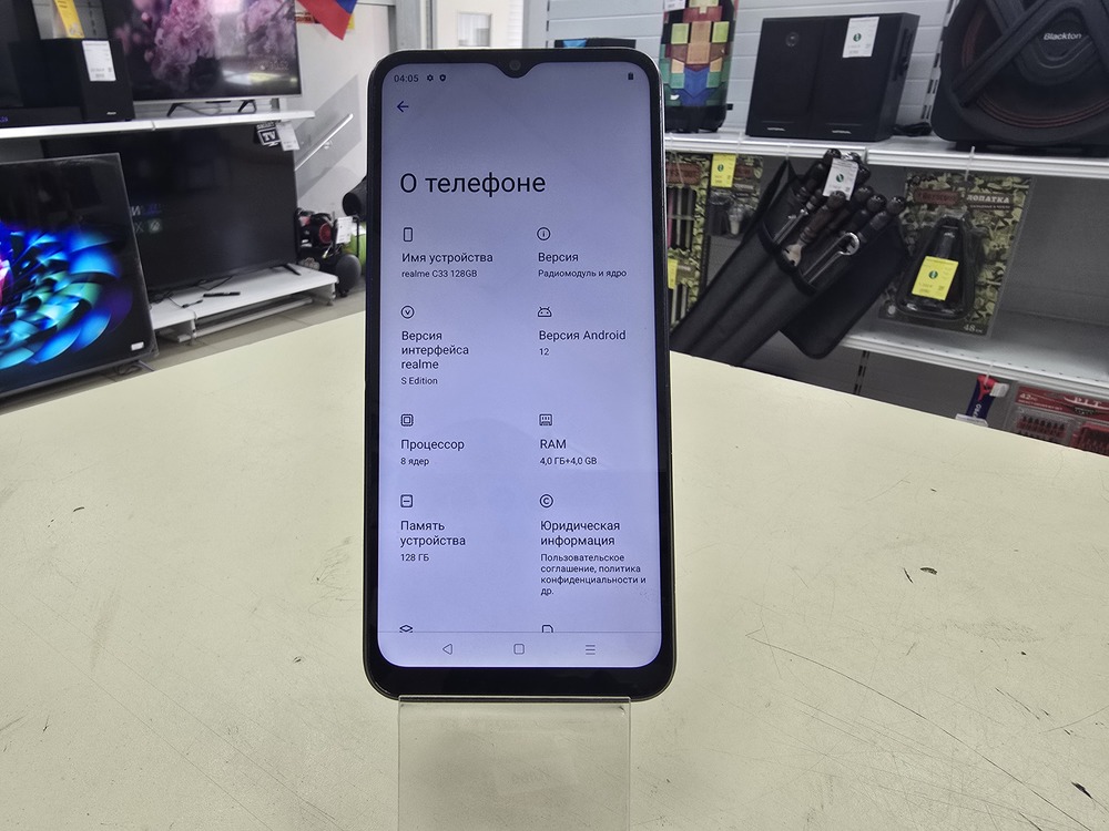 Смартфон Realme C33 4/128