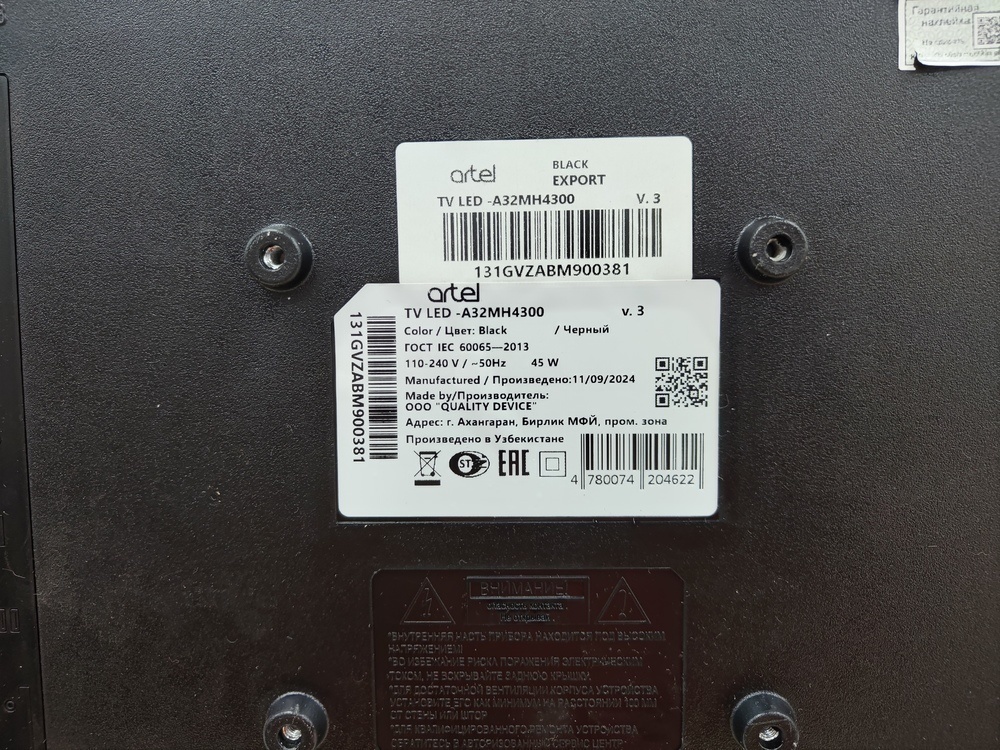 LED Телевизор Artel A32MH4300