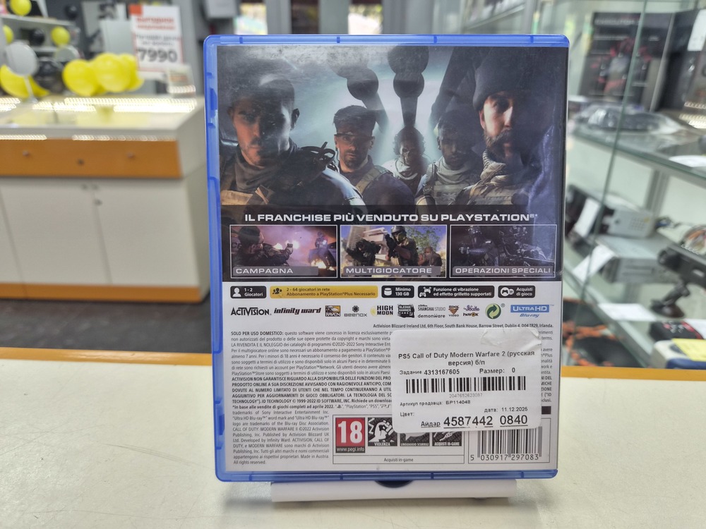 Игра Playstation 5 Call of Duty: Modern Warfare 2