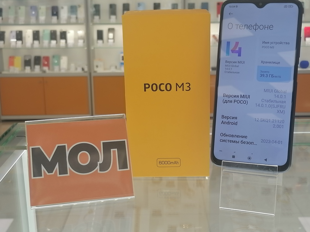 Смартфон Xiaomi Poco M3 4/64