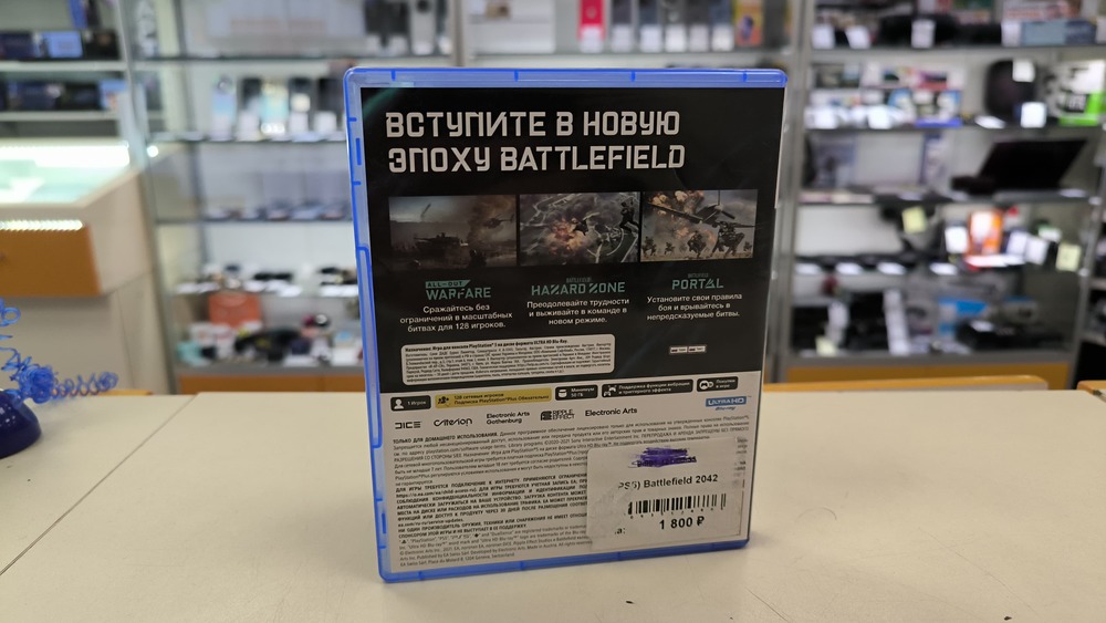 Игра Playstation 5 Battledield 2042