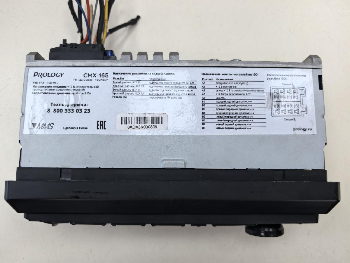 Автомагнитола Prology CMX-165