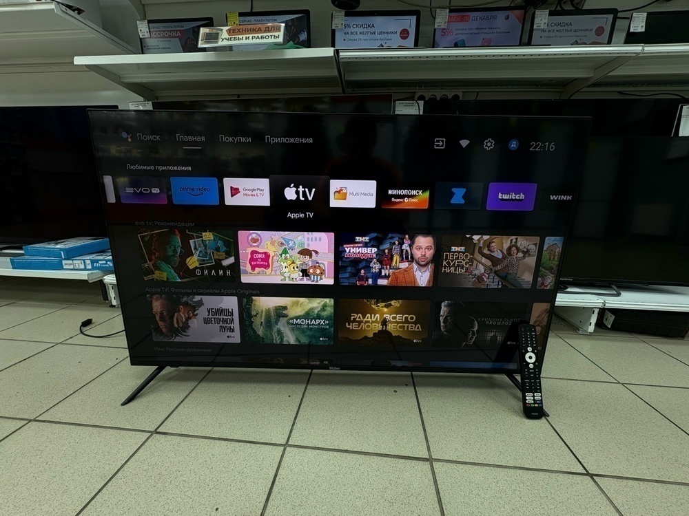 LED Телевизор Haier 50 Smart TV S1