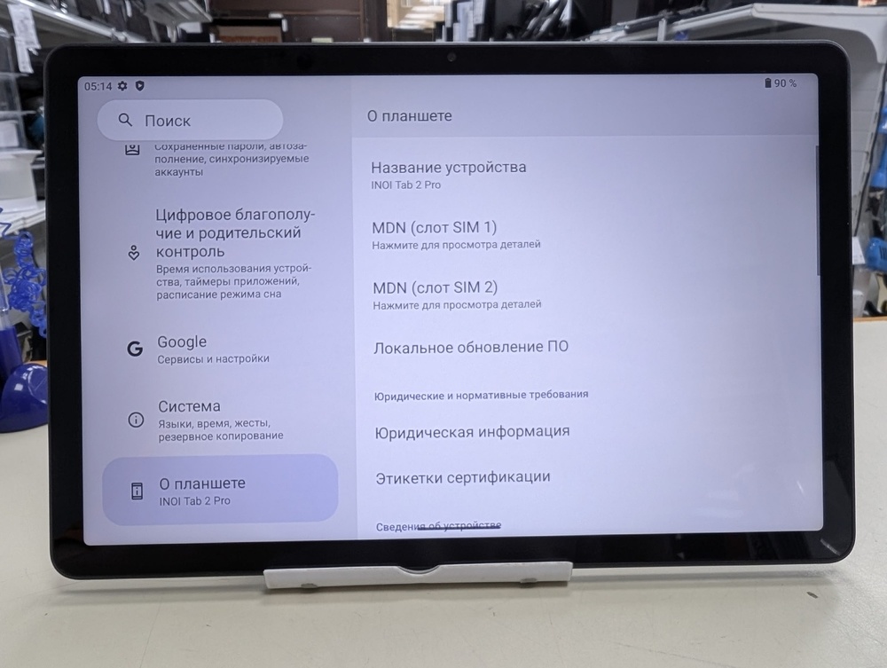 Планшет Inoi Tab 2 Pro  6/256