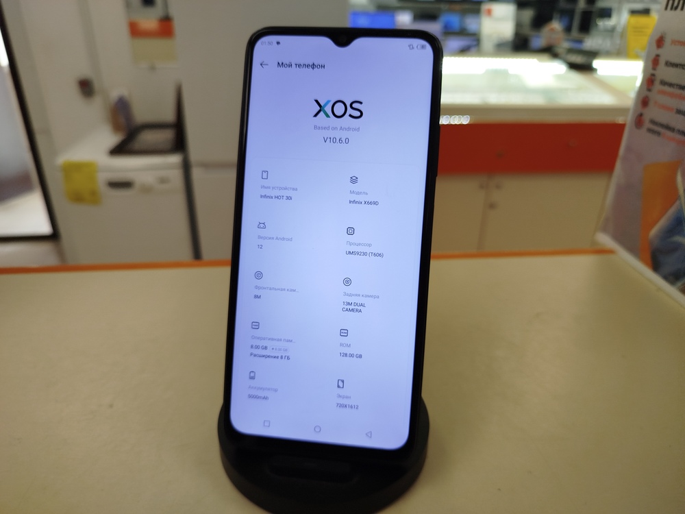 Смартфон Infinix HOT 30i 8/128