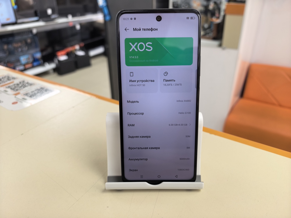 Смартфон Infinix HOT 50 6/256