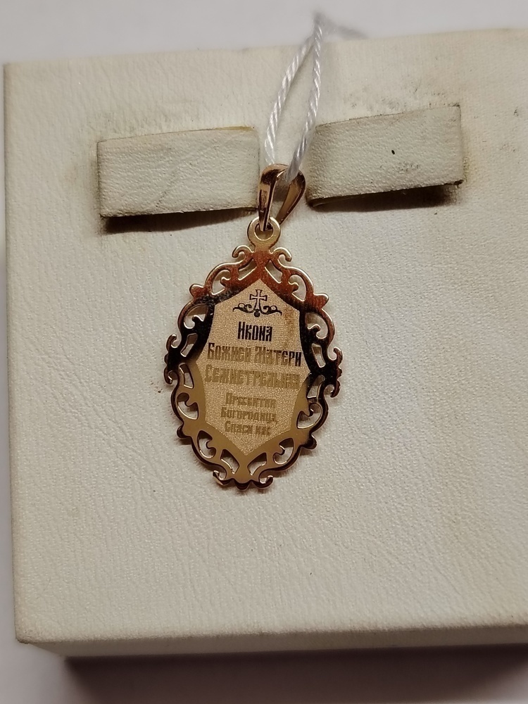 ПОДИКМ585 ПОДВЕСКА ИКОНА С КАМНЕМ (Au 585)