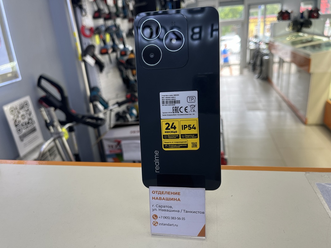 Смартфон Realme C61 8/256