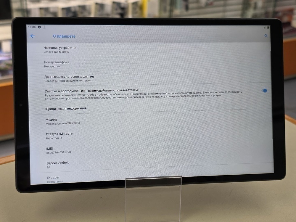 Планшет Lenovo Tab M10 2/32;
