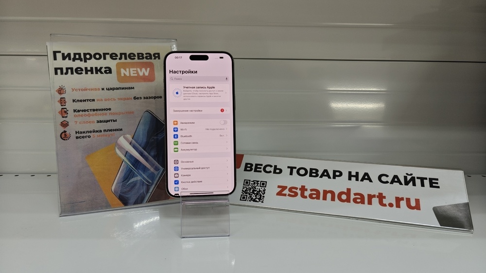 Смартфон Apple iPhone 15 Pro Max 256Gb