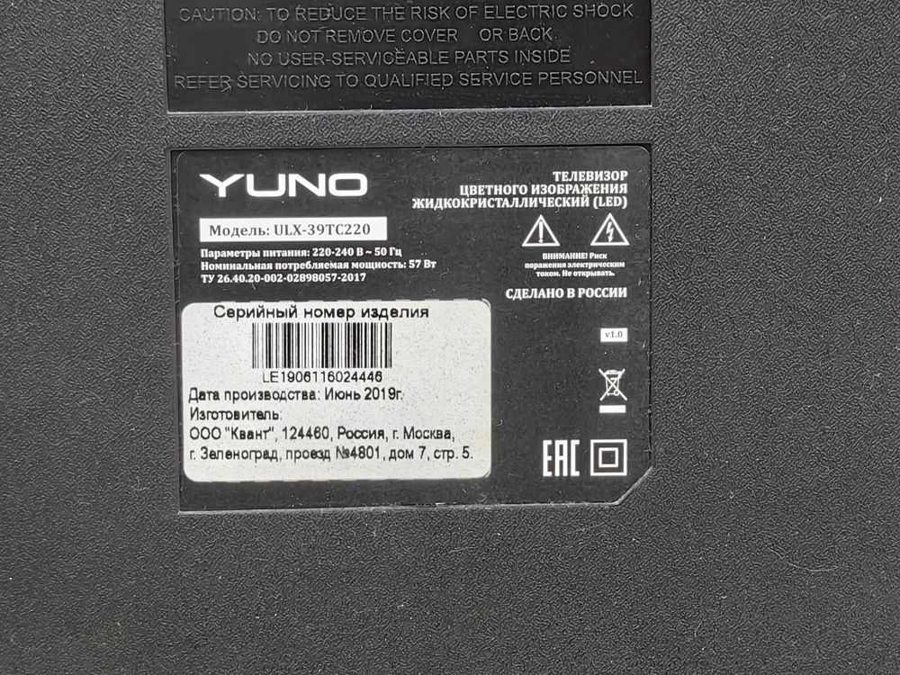 LED Телевизор Yuno ULX-39TC220