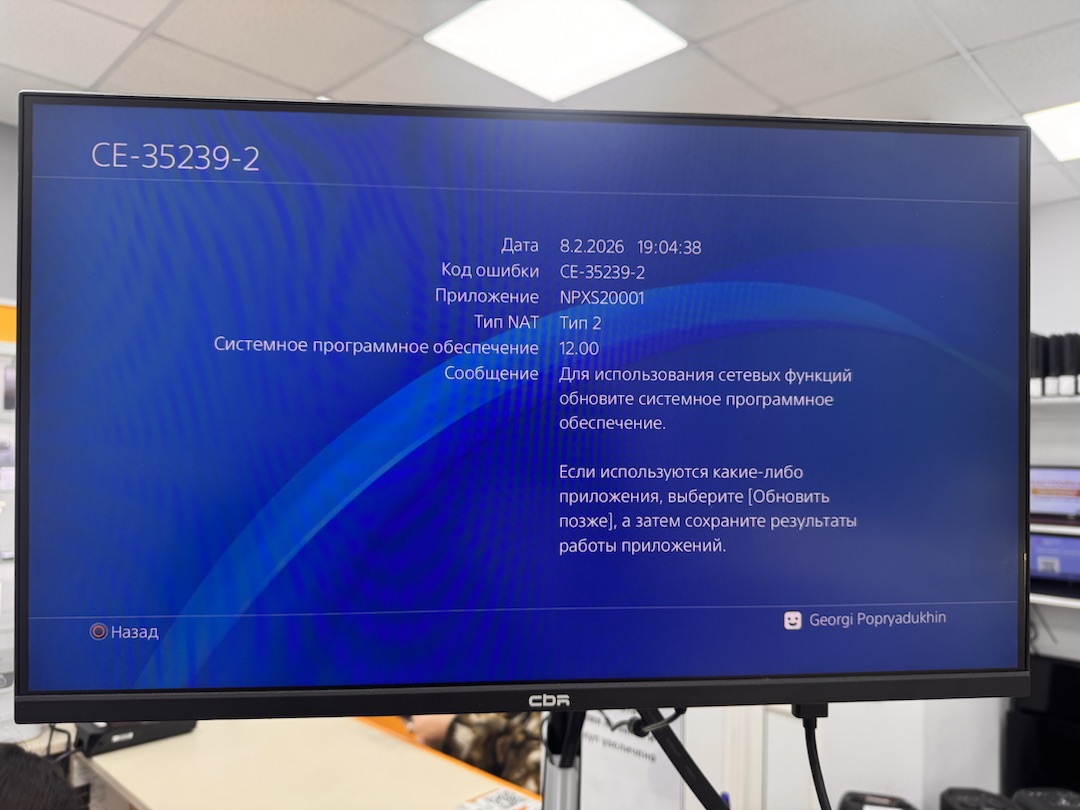 Игровая приставка PlayStation 4 Pro 1Tb