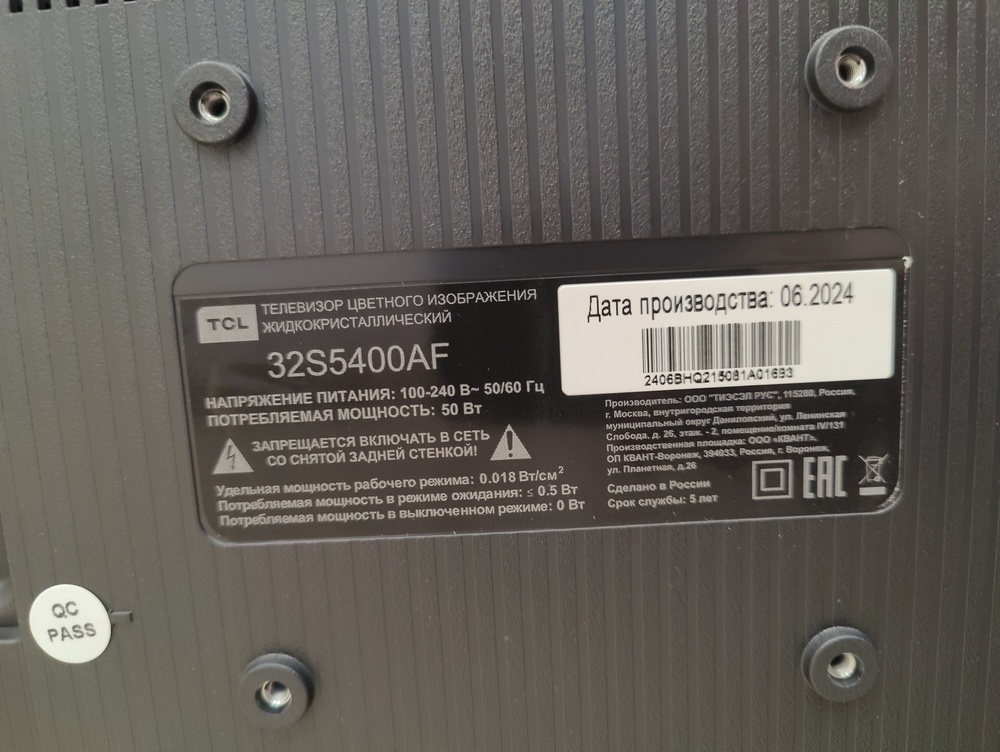 LED Телевизор TCL 32S5400AF