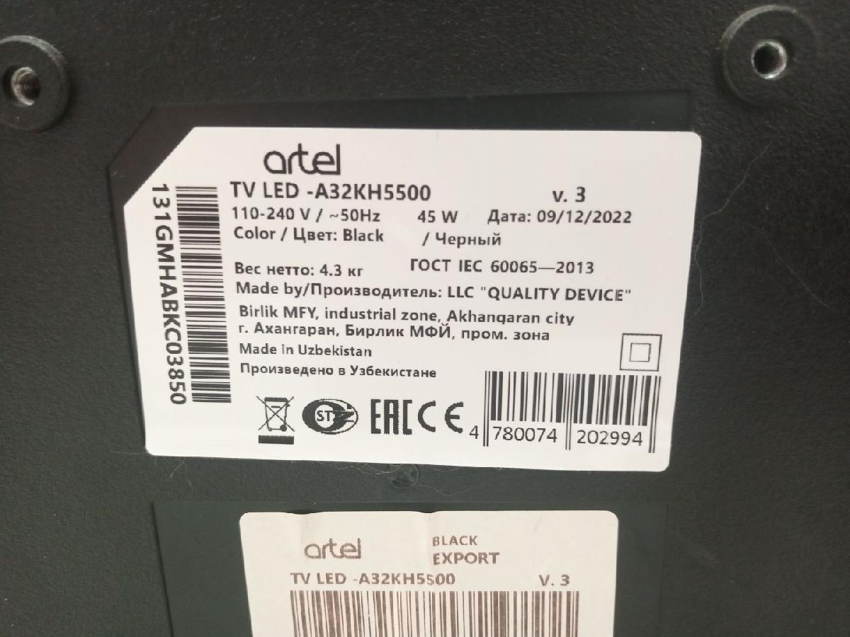 LED Телевизор Artel A32KH5500
