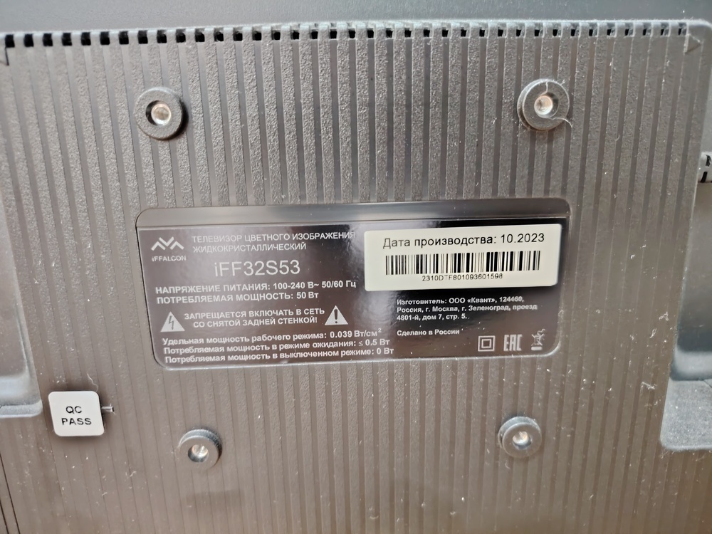 LED Телевизор iFFALCON 32S53