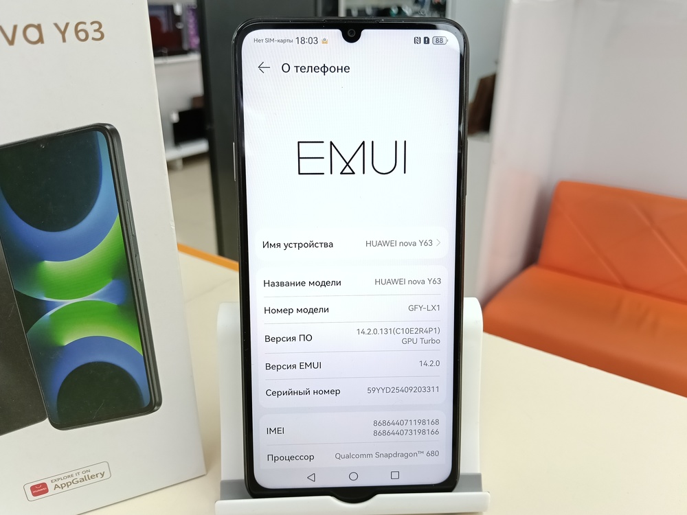 Смартфон Huawei Nova Y63 4/128
