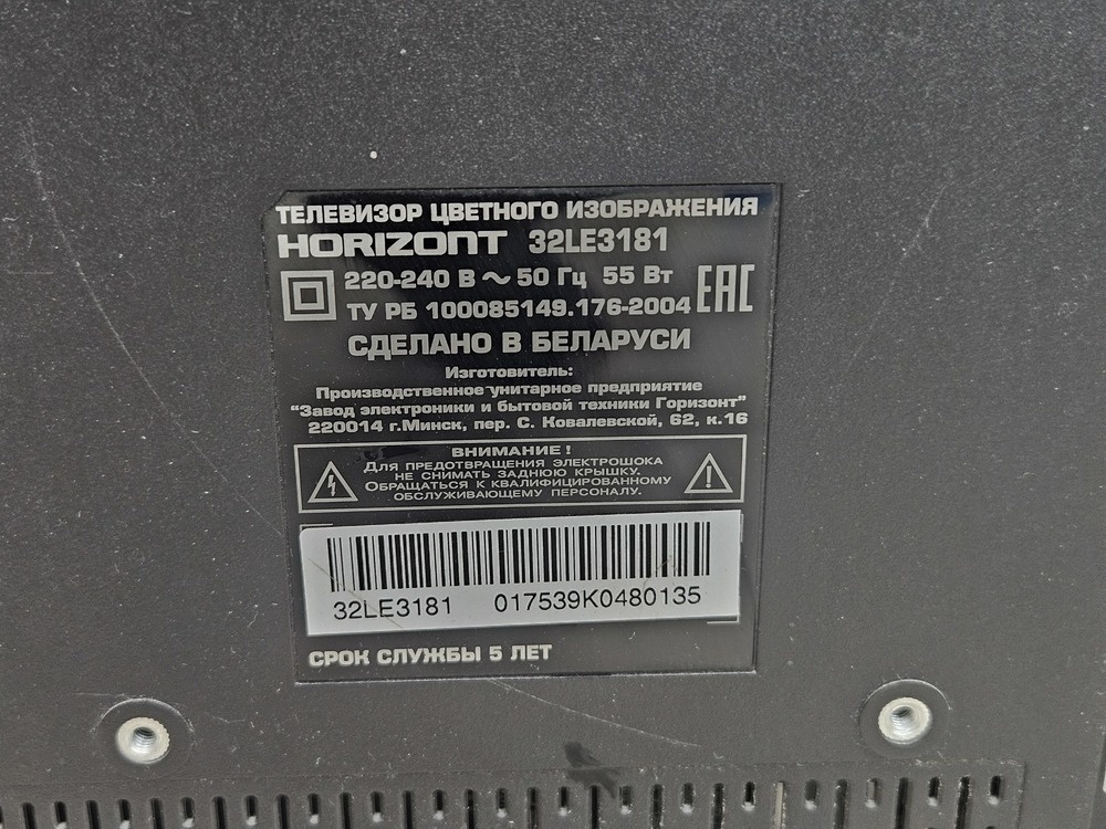 LED Телевизор Horizont 32LE3181