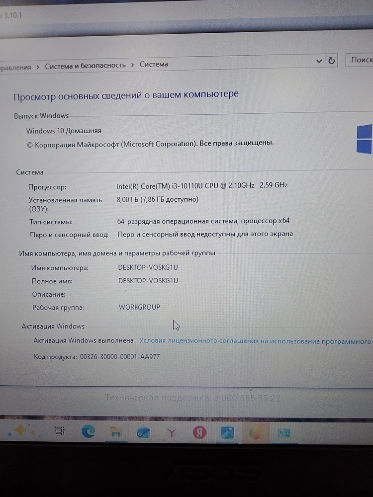 Ноутбук ASUS; Core i3-1005G1, HD Graphics, 8 Гб, Нет