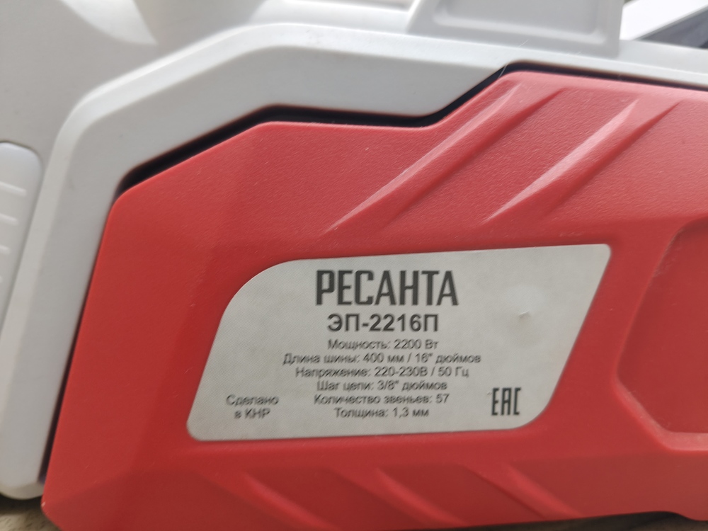 Электропила Ресанта ЭП-2216П
