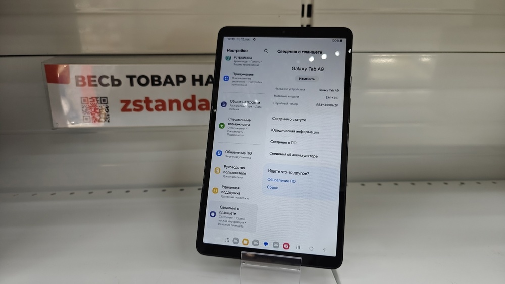 Планшет Samsung TAB A9