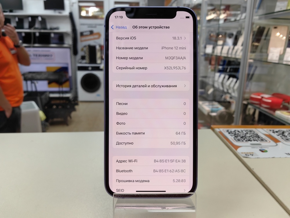 Смартфон Apple iPhone 12 mini 64Gb
