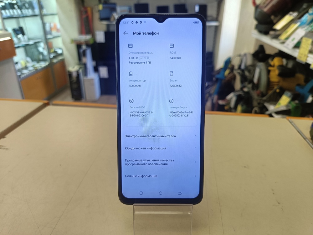 Смартфон Tecno SPARK 10C 4/64