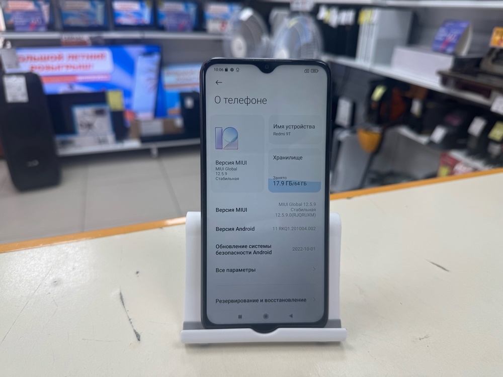 Смартфон Xiaomi Redmi 9T 4/64