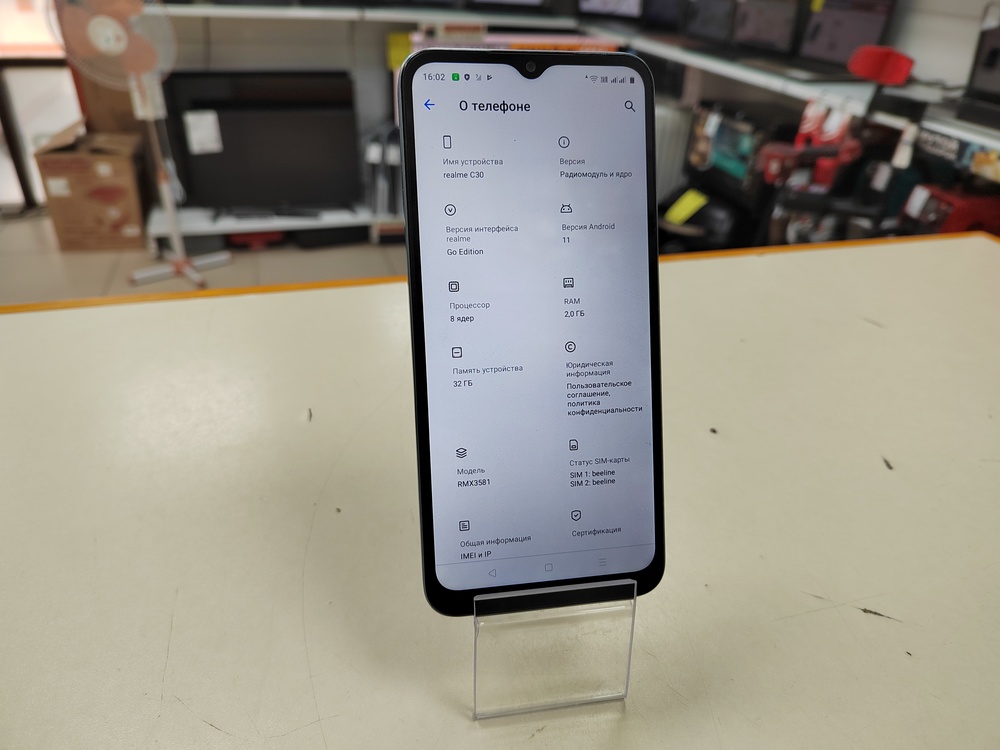 Смартфон Realme C30S 3/64