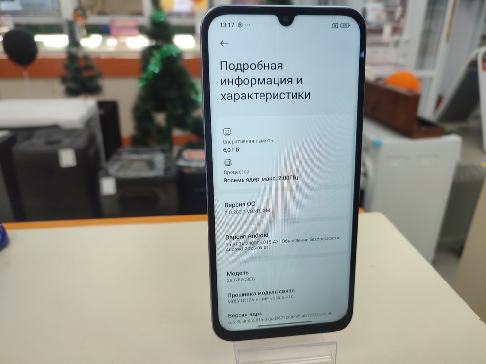 Смартфон Xiaomi POCO C85 6/128