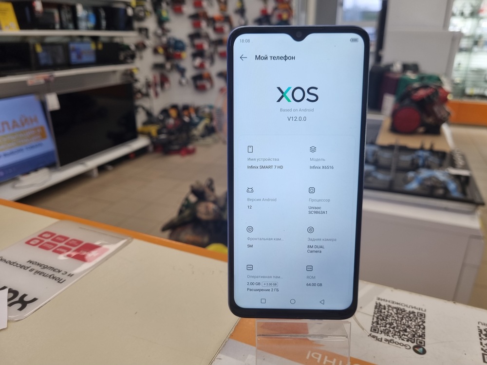 Смартфон Infinix Smart 7 HD 2/64