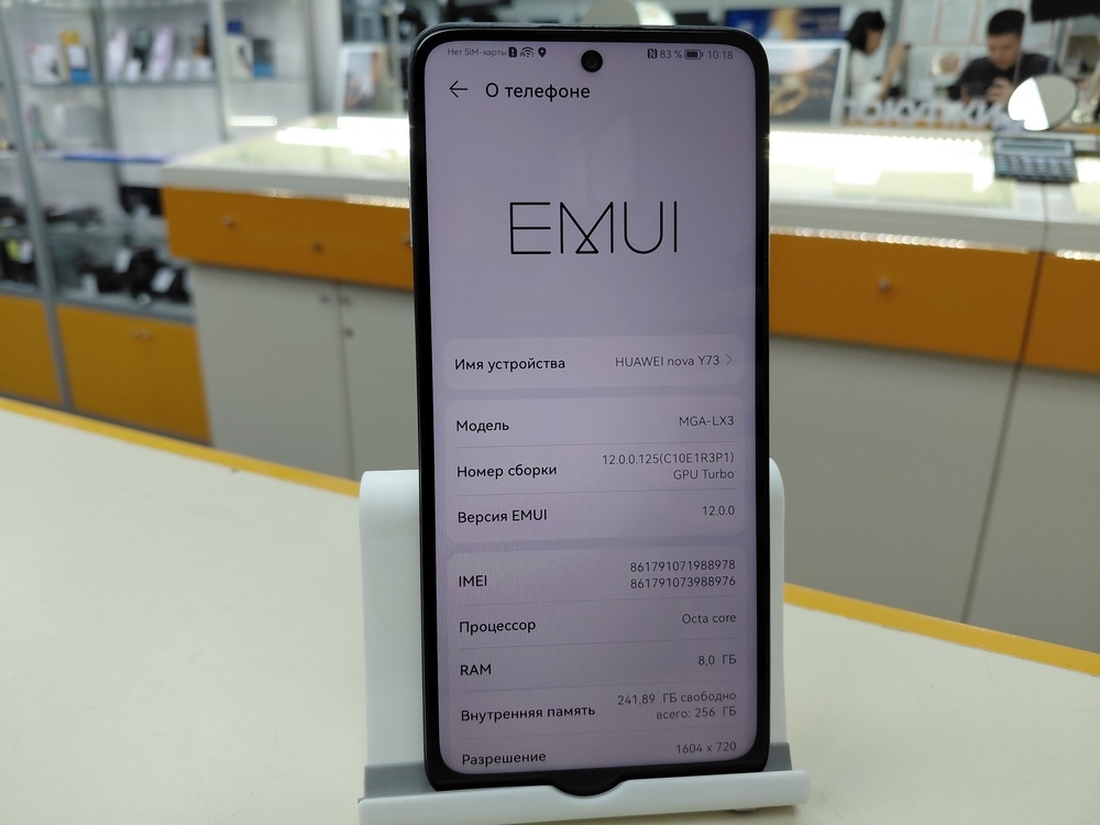 Смартфон Huawei Nova Y73 8/256