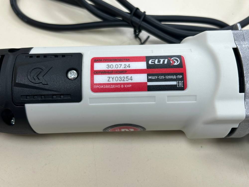 Угловая шлифмашина Elti МШУ-125/1200Д-ПР