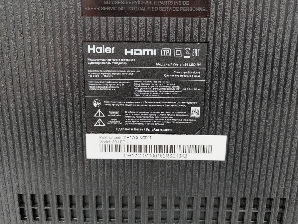 LED Телевизор Haier 50 LED H1