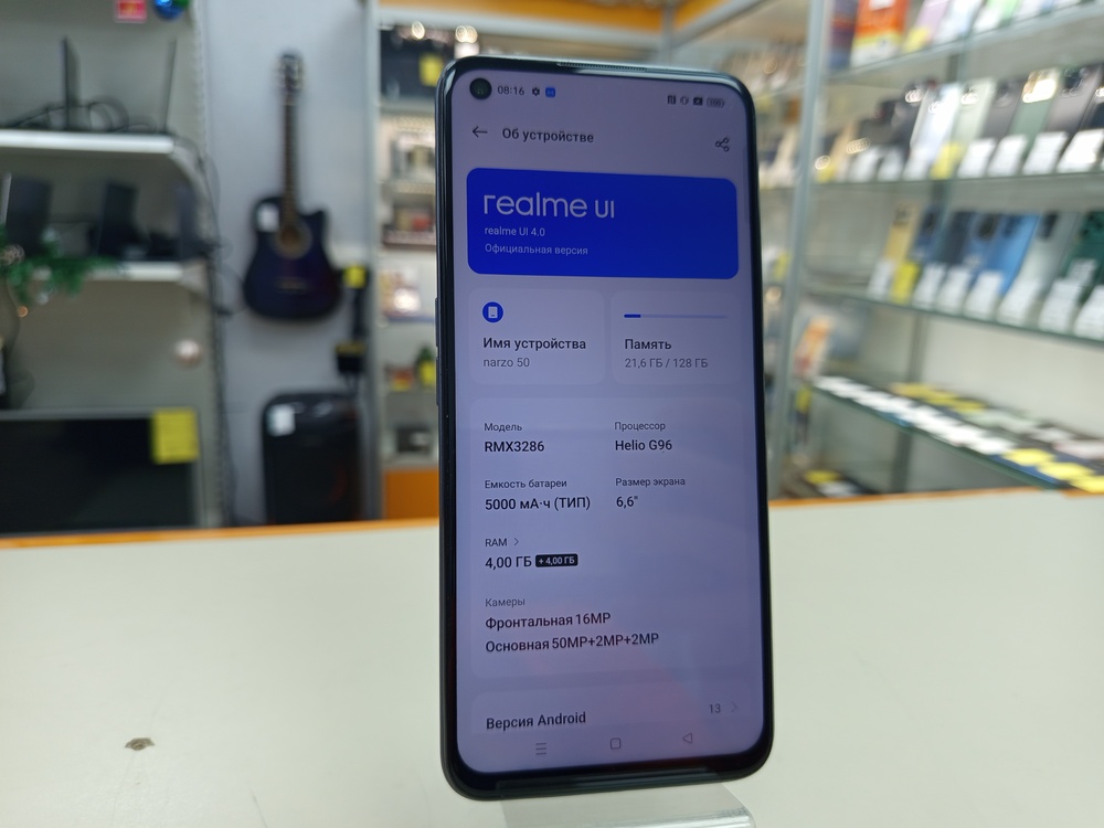 Смартфон Realme Narzo 50 4/128