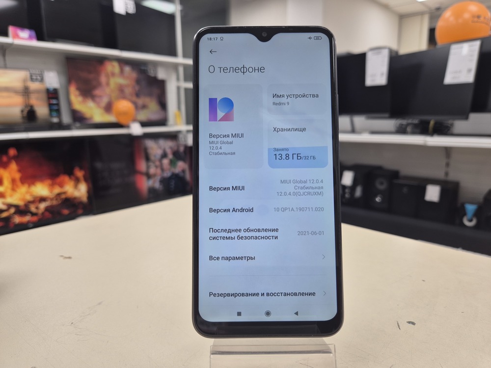 Смартфон Xiaomi Redmi 9 3/32