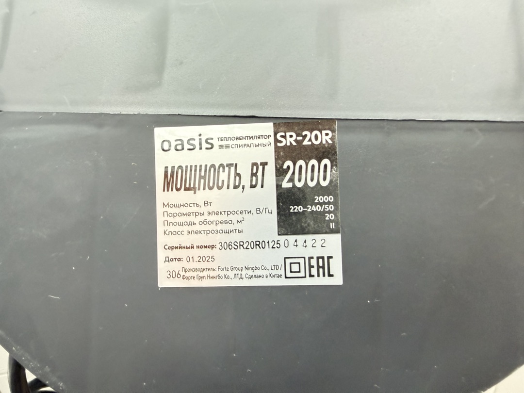 Тепловентилятор Oasis SR-20R