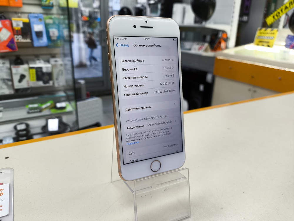 Смартфон Apple iPhone 8 64Gb