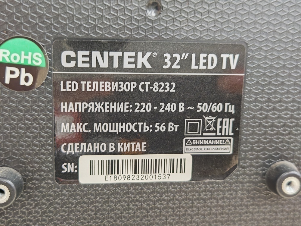 LED Телевизор Centek CT-8832 SM
