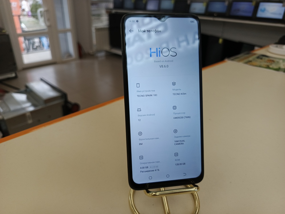 Смартфон Tecno Spark 10 4/128