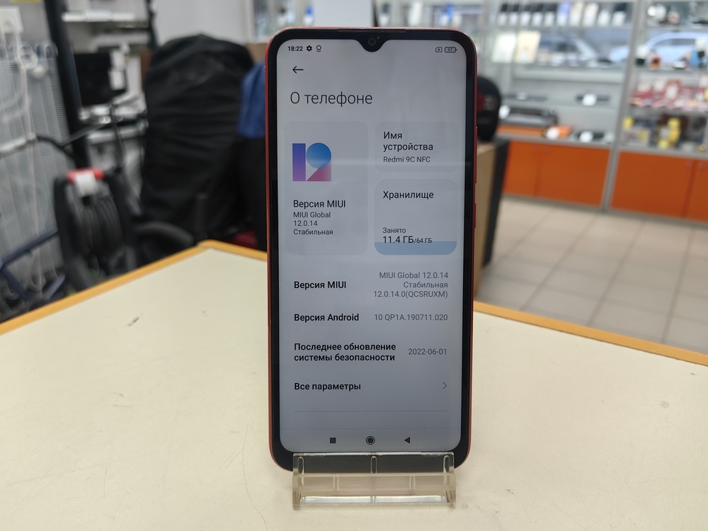 Смартфон Xiaomi Redmi 9C 3/64 NFC