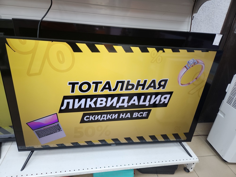 LED Телевизор Haier 50 Smart TV S1