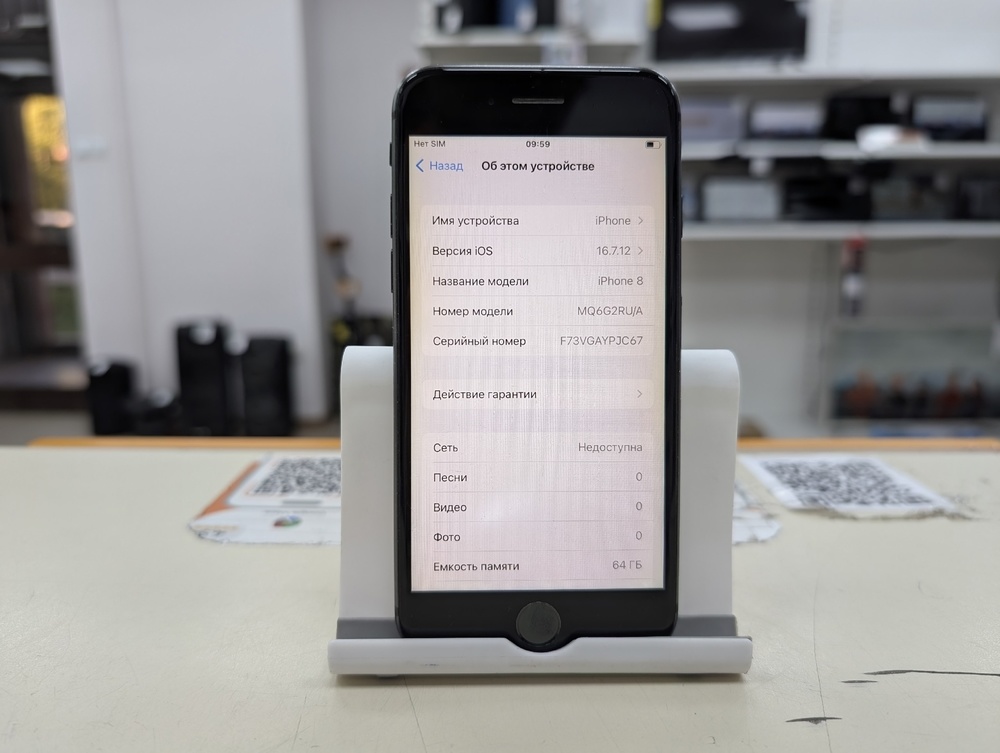 Смартфон Apple iPhone 8 64Gb