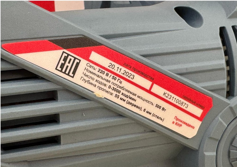 Лобзик Энергоприбор МП-60Э