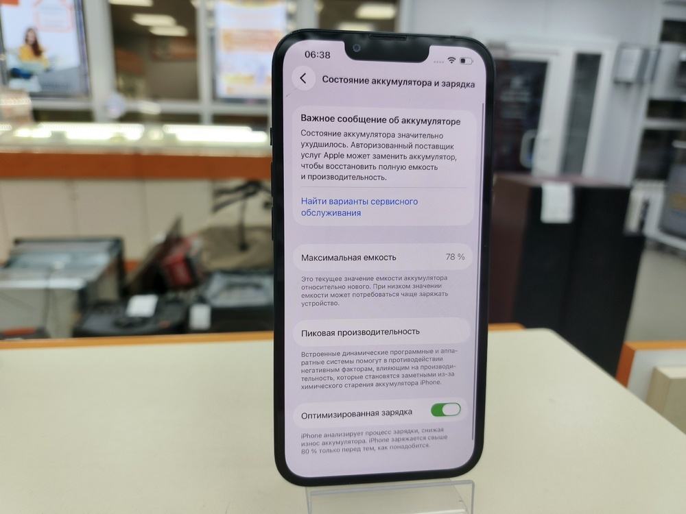 Смартфон Apple iPhone 13 128Gb