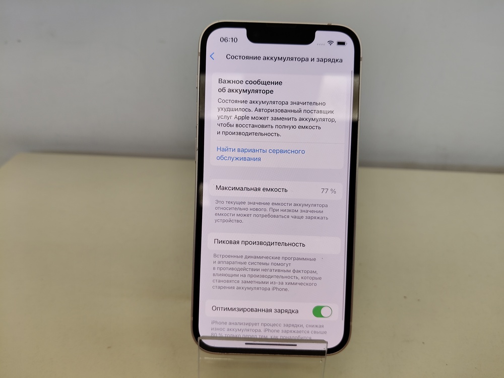 Смартфон Apple iPhone 13 Mini 128Gb