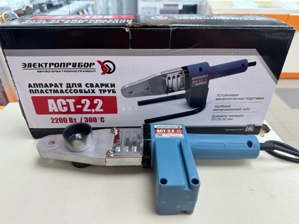 Паяльник полипропилена Электроприбор АСТ-2.2