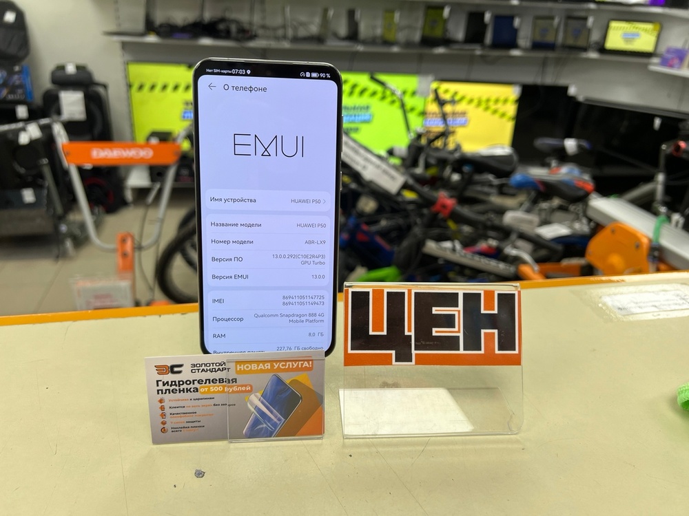 Смартфон Huawei P50 8/256