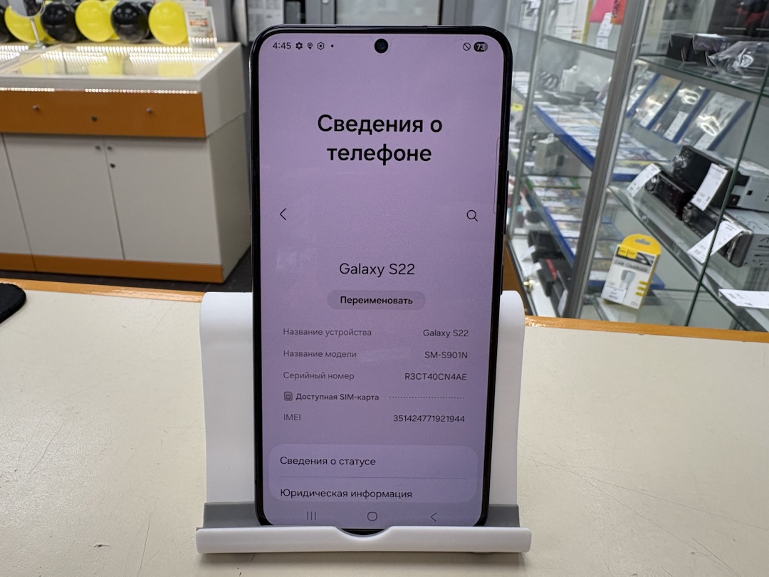 Смартфон Samsung Galaxy S22 8/256