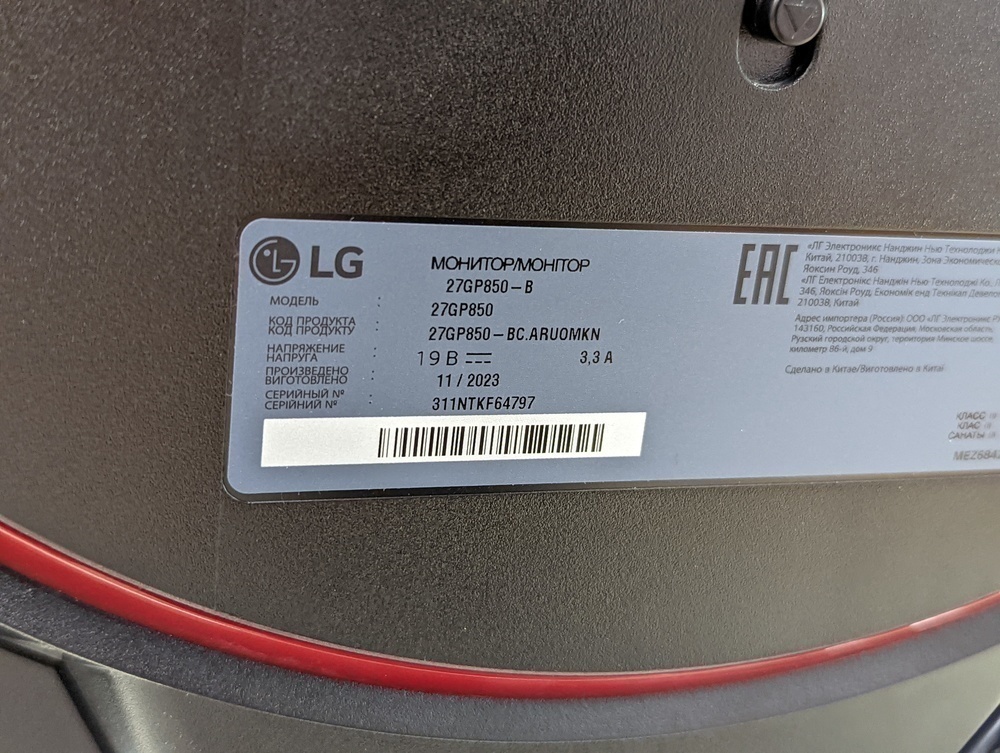 Монитор LG 27GP850